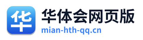 华体会网页版 Logo